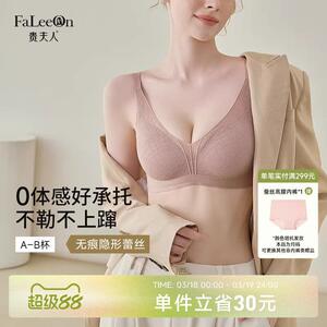 【迷雾】贵夫人无痕内衣女小胸聚拢收副乳软支撑舒适女士文胸胸罩