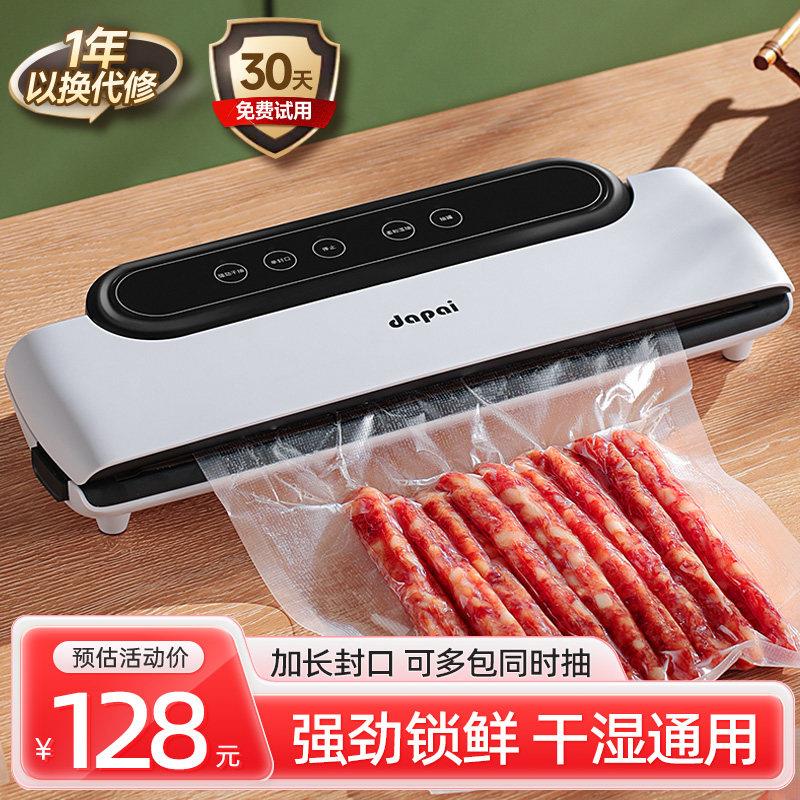 达派真空封口机家用食品抽气真空保鲜机干湿两用小型密封机全自动