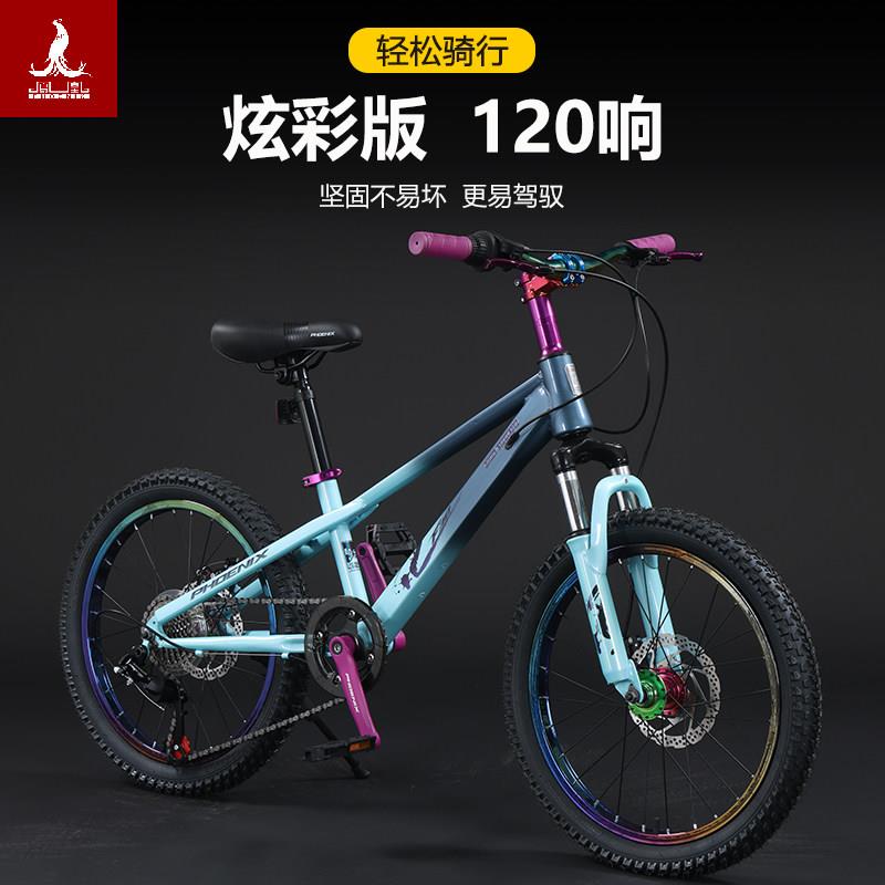 上海凤凰儿童登山车自行车18寸20寸22寸变速车男女学生青少年单车