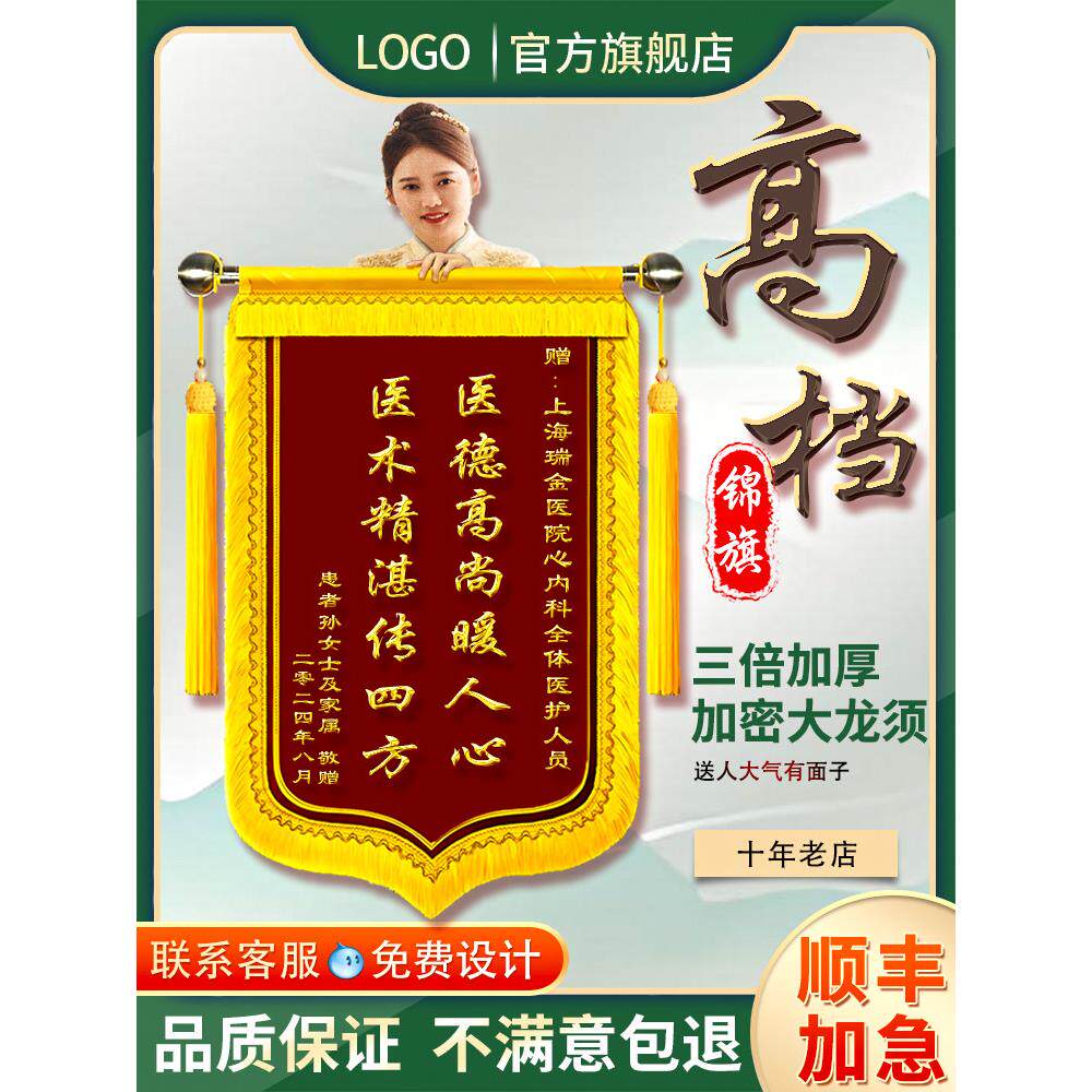 定制横幅，定制感谢医生，幼儿园老师，坐月子保姆，警察财产，仙