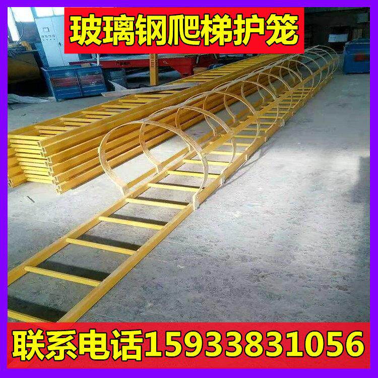 玻璃纤维爬梯护笼厂房基坑镀锌钢爬梯平台围栏安全电力绝缘检修梯
