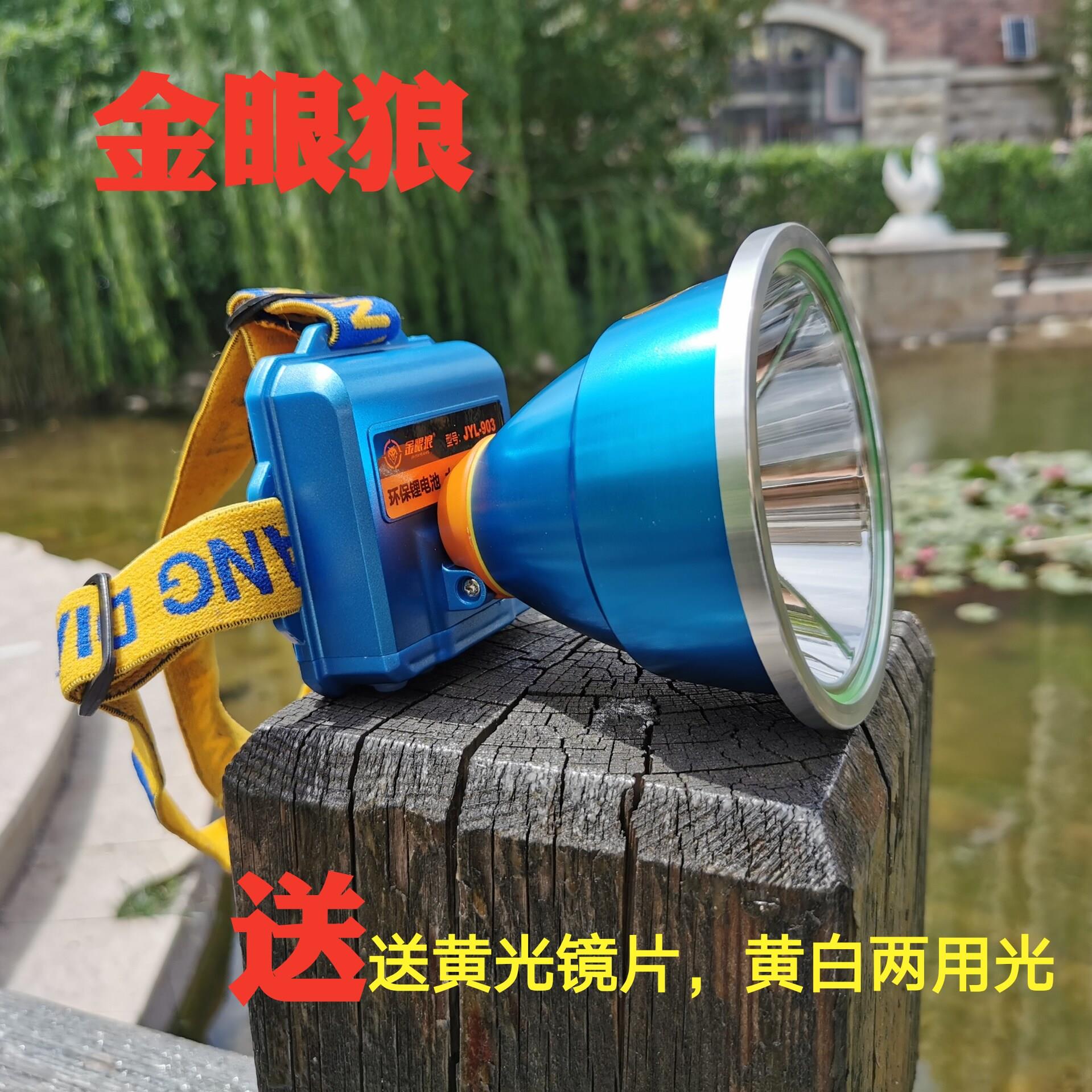 金眼狼50000瓦聚光型远射型一体头灯可充电锂电池头戴式LED矿灯