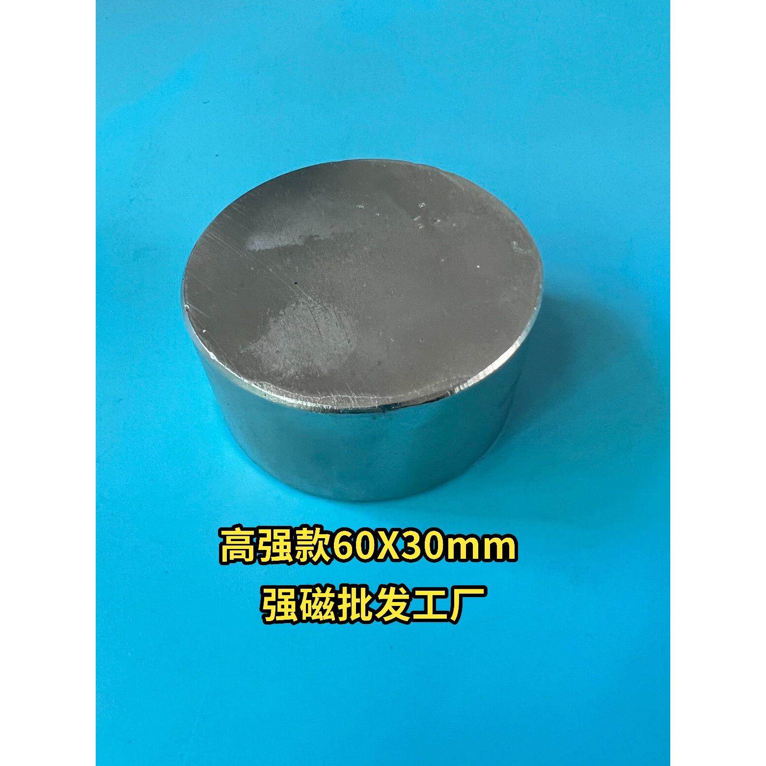 n 52强力磁铁60X30圆形无孔实心大号磁铁磁钢吸铁石强磁D60*30mm