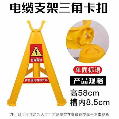 电缆支架电线三角支架电线架线支架电缆PVC绝缘支架电线架空支架