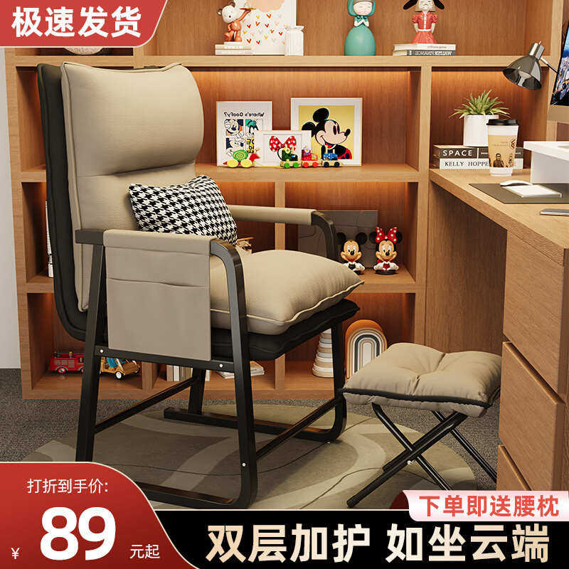 2024电脑椅子舒服久坐电竞椅办公沙发座椅学习靠背书桌宿舍大学生,住宅家具,电脑椅,淘宝优惠券,粉丝福利购,淘宝优惠卷