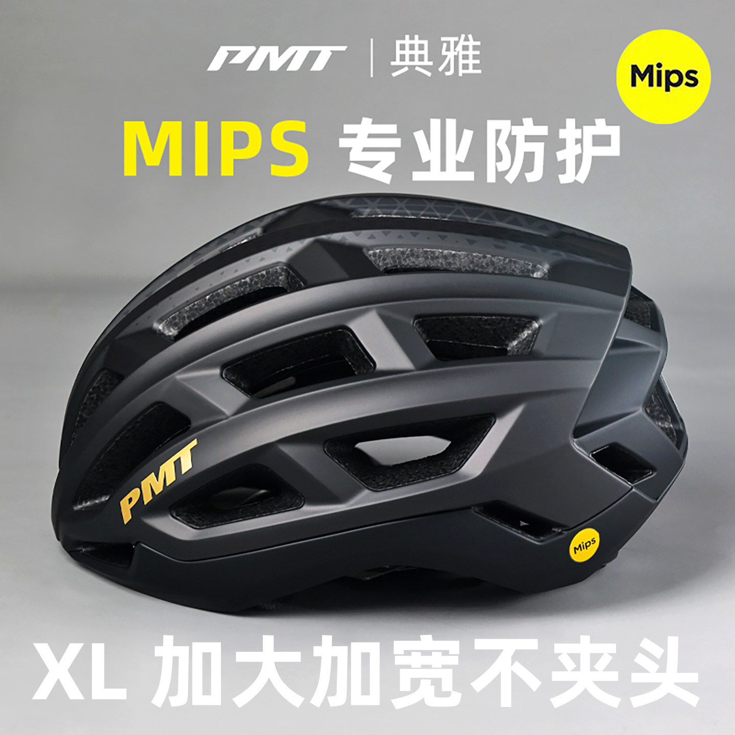 PMT骑行头盔加大头围自行车典雅图片