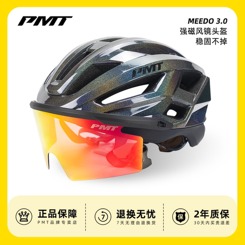 骑行头盔磁吸风镜公路车安全帽