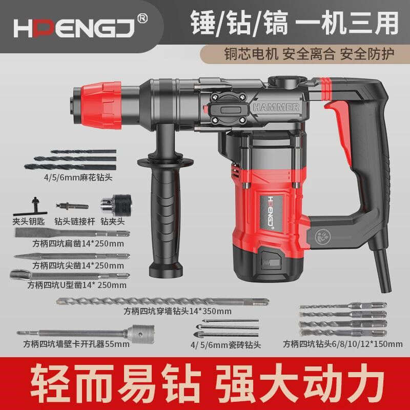 无刷电锤电镐冲击钻打混凝土电锤搞大功率电钟两用工业级电捶