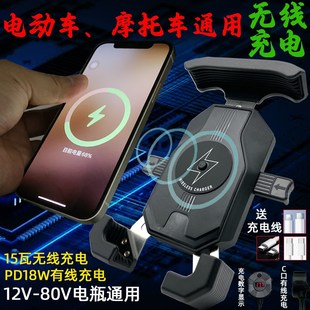 快递外卖电动车手机支架无线充电摩托车电动车手机导航支架防水