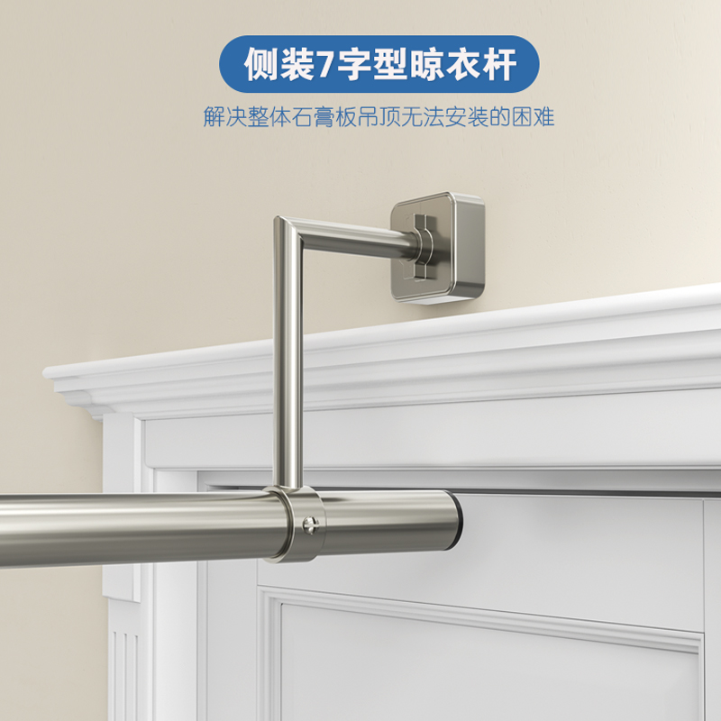 304不锈钢壁挂式晾衣架阳台固定晾衣杆侧装7字型晾衣架石膏板悬吊