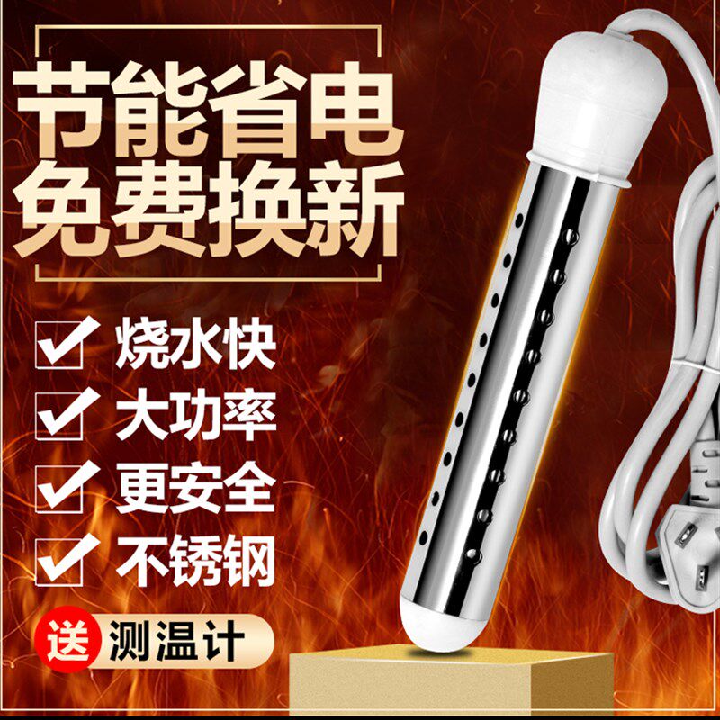 发热得快自动断电老虎烧水棒器安全小大功率学生宿舍用桶烧洗澡管