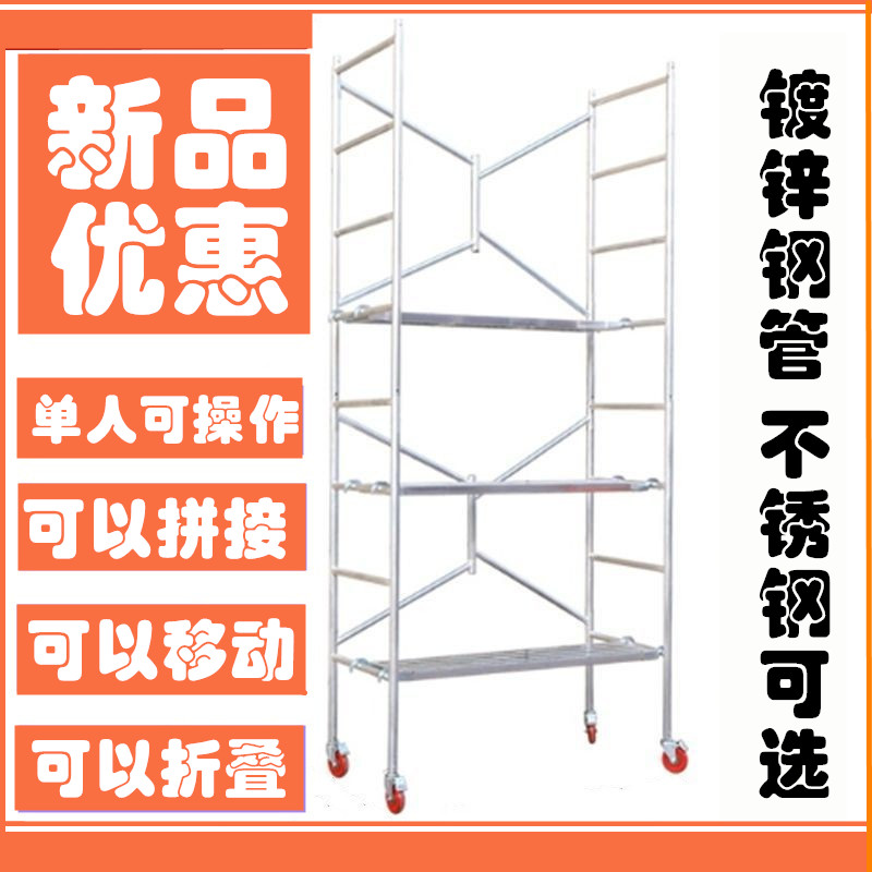 超轻便折叠不锈钢脚手架镀锌移动平台型室内装修便捷移动施工架子