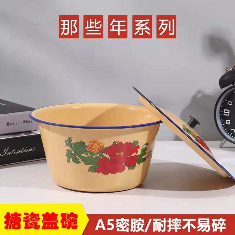 带盖老式搪瓷盆保鲜碗洗手盆拌馅和面盆猪油盆洗手碗搪瓷怀旧盖盆