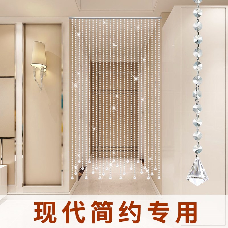 现代简约专用门帘珠帘隔断帘免打孔水晶帘子过道卧室装饰挂帘吊帘