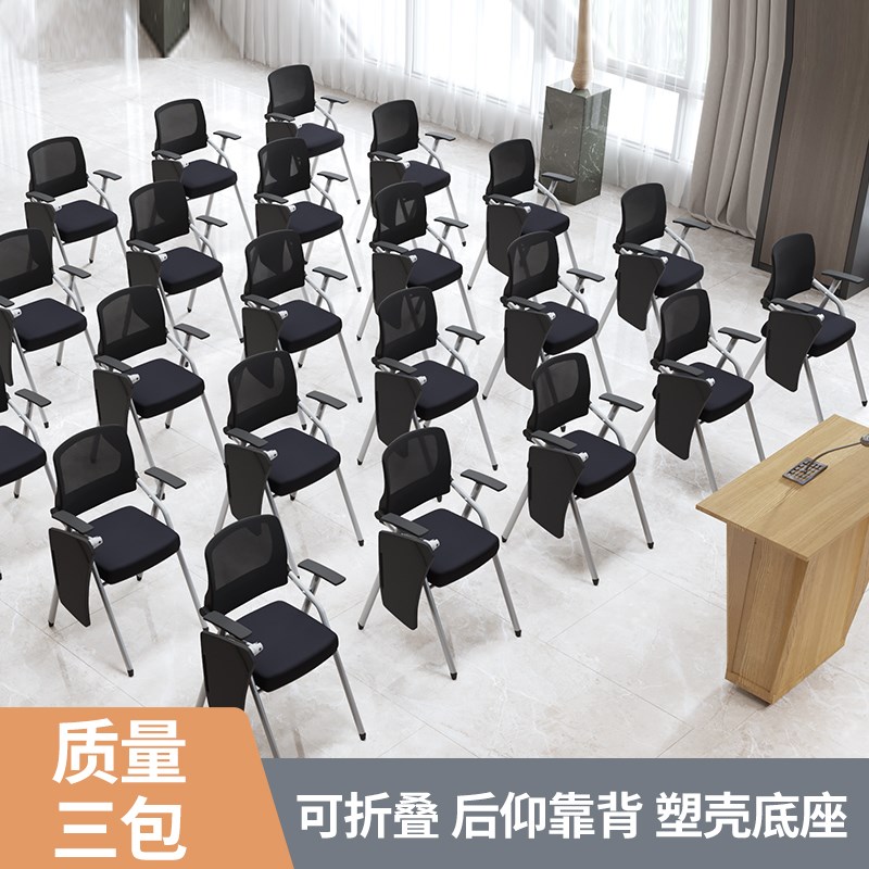高档折叠培训椅带桌板折叠会议椅带折叠写字板椅子多功能办公椅子