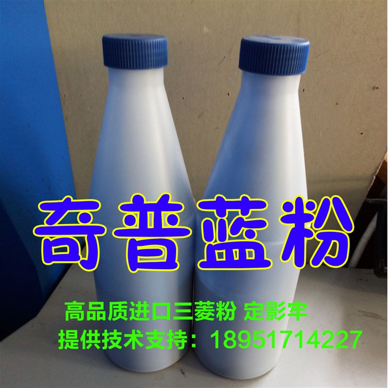 奇普工程机耗材KIP700M 7170 7100 7700 7970通用蓝粉 蓝图机墨粉