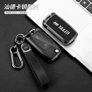适用2023年2022款 福田奥铃M卡钥匙包微卡冷藏货车M卡遥控金属套扣