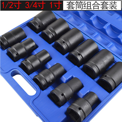 套筒套装1/2电动大小风炮重型气动汽修轮胎六角3/4重型套头3436mm