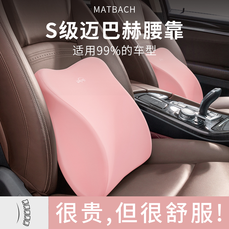 迅逸汽车腰靠护腰车座开车腰垫腰枕加厚车用孕妇车载背靠垫女司机