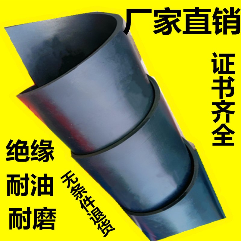 绝缘橡胶板配电房胶皮黑色高压减震工业6/10/35kv耐油橡胶垫地毯