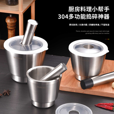 304不锈钢捣碎器家用捣蒜器老式蒜臼子捣药罐手动研磨压蒜器擂钵