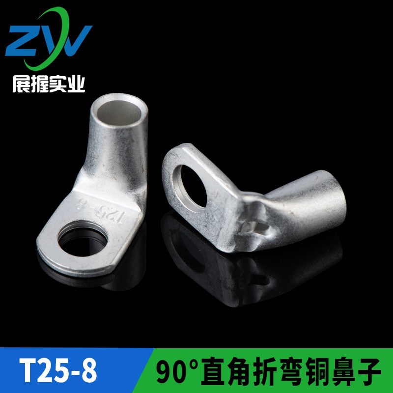 直角折弯铜鼻子90 窥口 SC25-8 铜线耳 90度直角铜端子T90-25/8