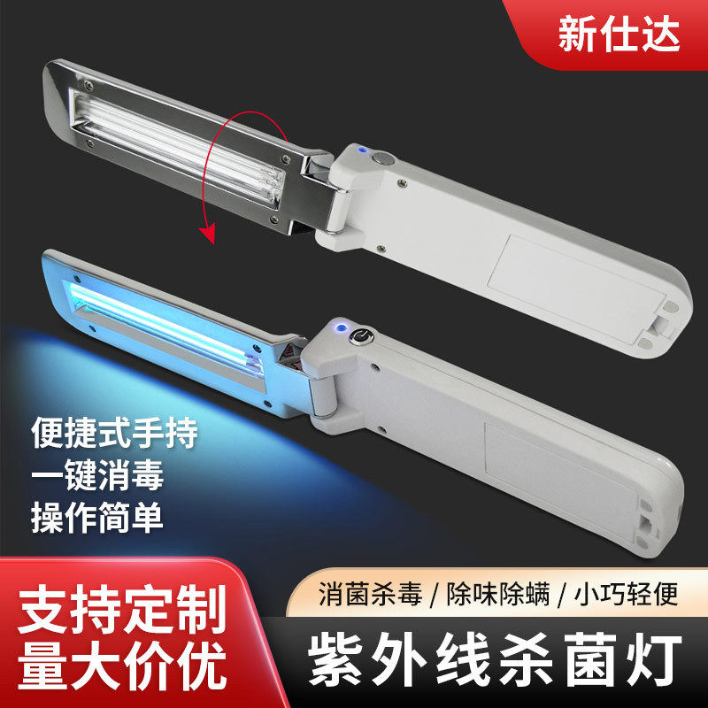 紫外线消毒灯旅行物品出差杀菌灯便携新款消毒棒uvc灭菌手持家用