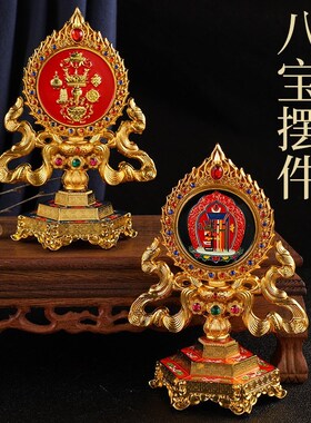 合金西藏传十相摆件八吉祥集合供奉鎏金八宝总集家用装饰品工艺品