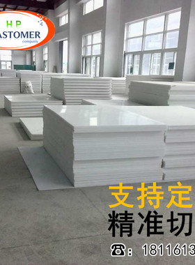 pp板材白色防水猪肉台垫板ppr板食品熟料环保PP胶板定制硬塑料板