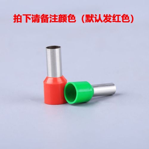 管型端子E0508 VE1508插针型针式冷压预绝缘接线端子压线耳紫铜