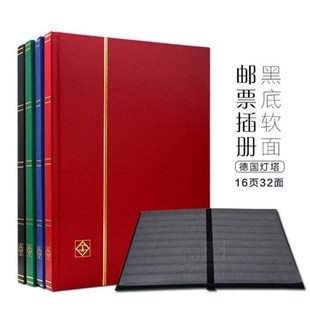 德国灯塔集邮册黑底软面插册邮票册邮票定位册固定册空册16页32面