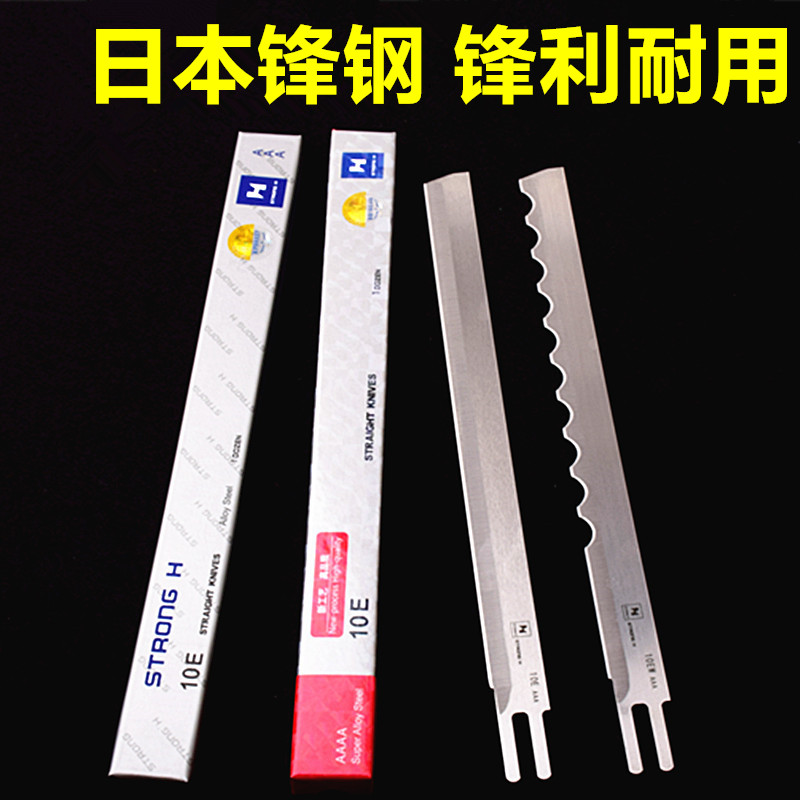 进口AAAA强信电剪刀片8寸10寸12E寸裁床刀片直刀波浪刀裁布机刀片