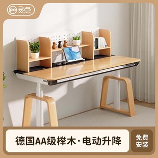 灵点智能儿童学习桌电动升降实木家用写字桌子中小学生课桌