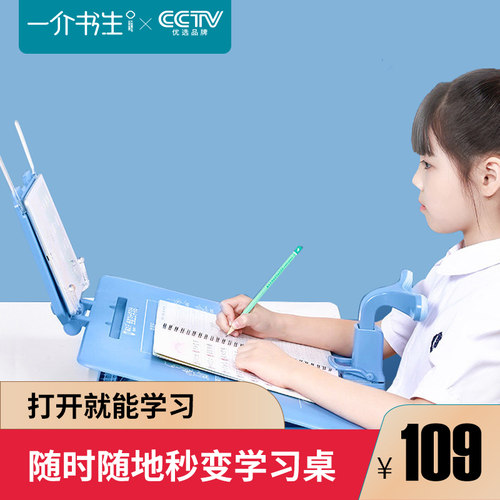 小学生写字防近视写字桌防低头视力保护器可折叠套装便携式阅读架