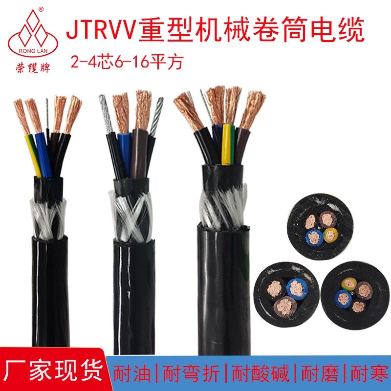 聚氨酯JTRVV 2 3 4 6 8 10芯起重机垃圾抓斗机电磁吸盘卷筒电缆线