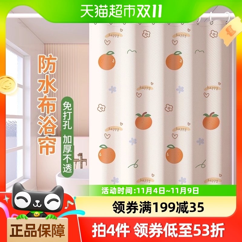 浴室浴帘卫生间宿舍防水布t防霉免打孔高档遮挡窗帘淋浴隔断门帘