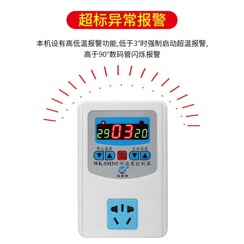 插座温控器智能数显电子控温仪器可调温度控制器插座保Y暖灯温控