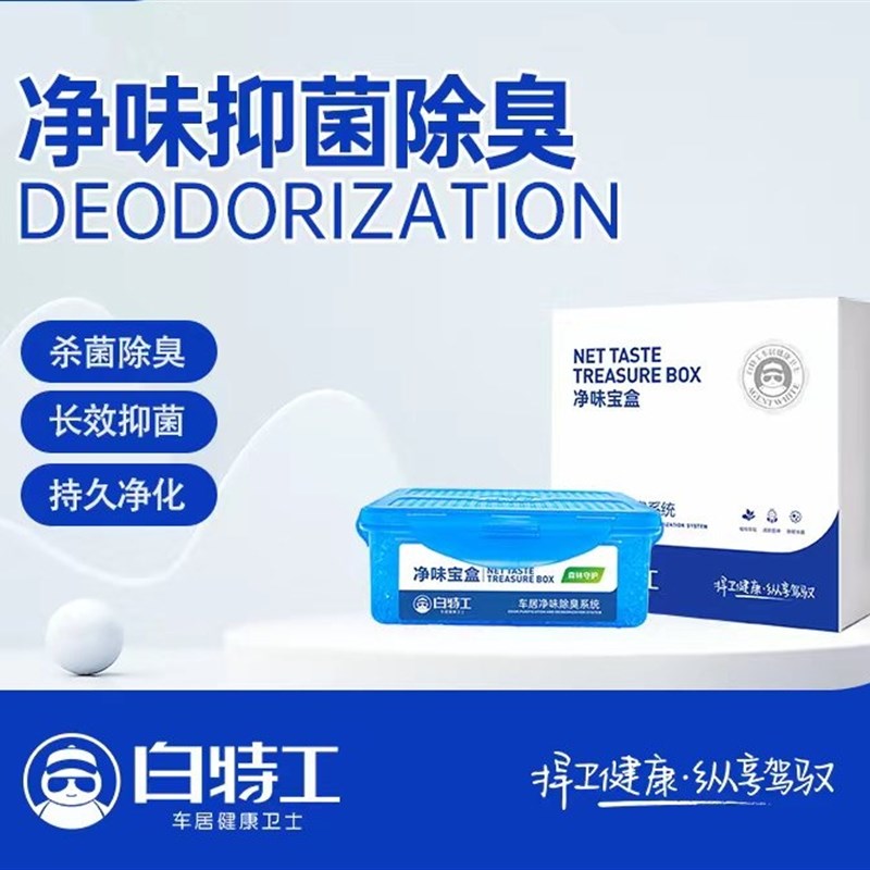 爆剂净化车内除味除r异味清除汽车剂除甲醛空气清新V剂
