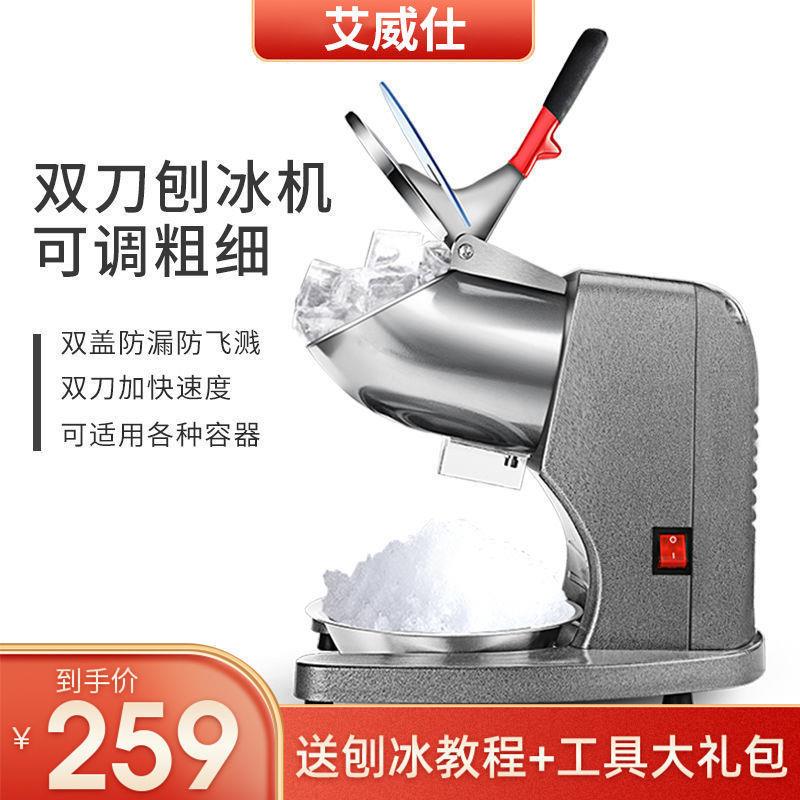碎冰机商用奶茶店刨冰机家用大型全自动电动冰沙机雪花冰绵绵冰机图片