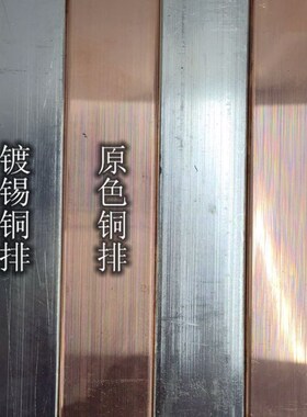 1.5mm-4mm厚铜排  T3   紫铜排 TMY 铜母排 接地排  T2  镀锡铜排
