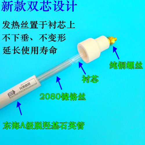 美的消毒柜远红外灯管配件石英发热管康宝消毒管电热管300W400W