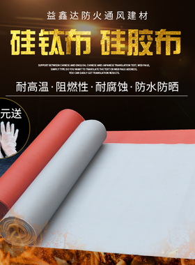 防火布阻燃布耐高温电焊帆布石棉软连接隔热三防布硅钛布玻璃纤维