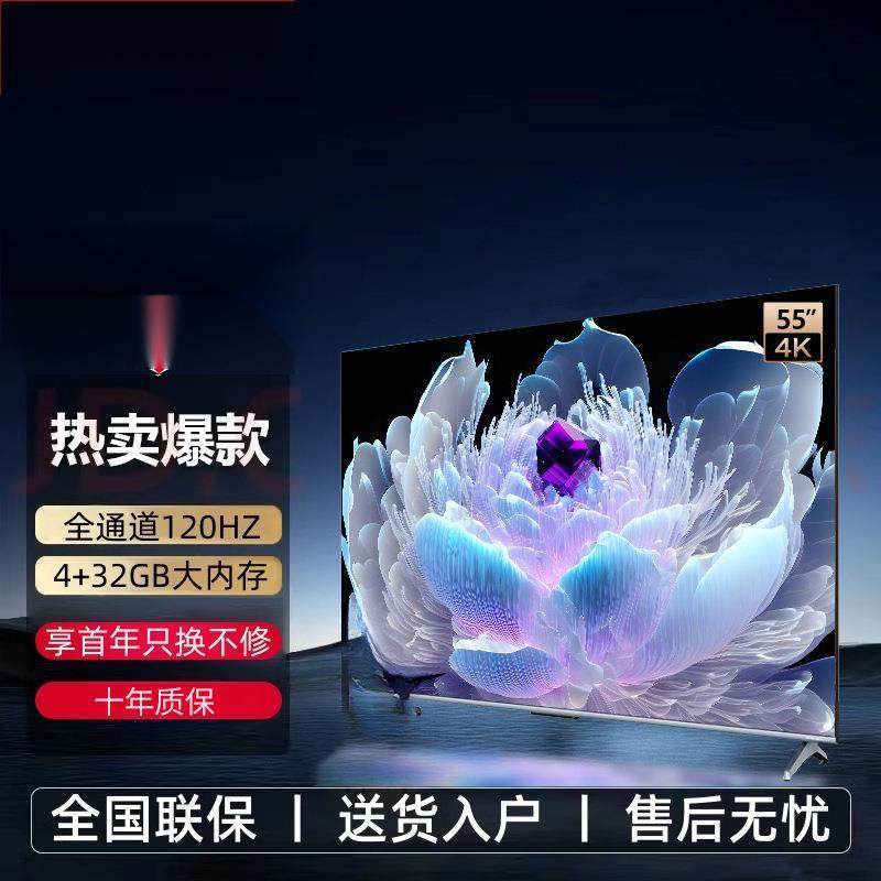 适用于4K55寸高清液晶电视机32智能43wifi50网络65家用60彩电