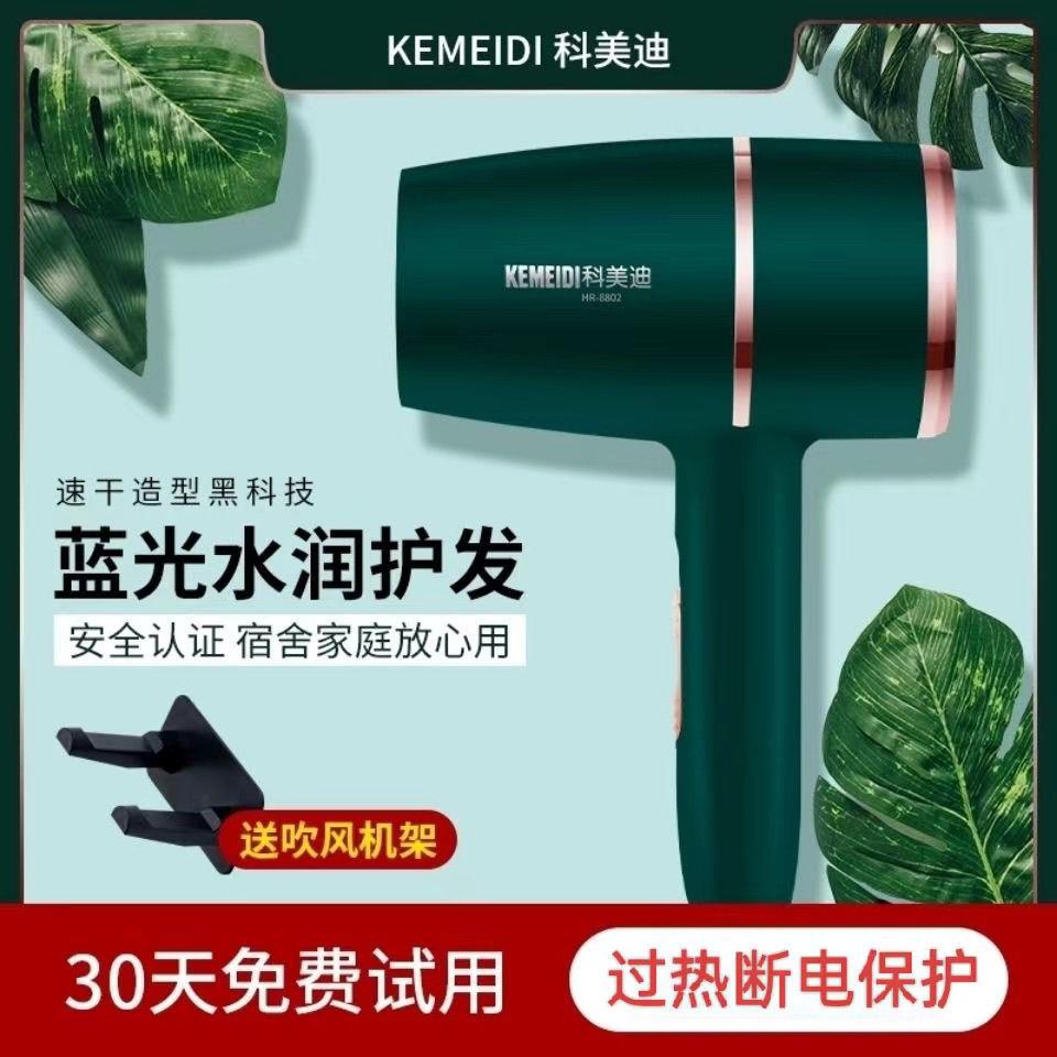 吹风机家用学生宿舍大功率小型速干发廊负离子护发不伤发电吹风筒