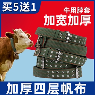 牛脖子套育肥羊养殖保险扣神器羊脖子养牛大全设备牛绳牛羊育肥牛