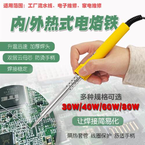 家用小型电焊笔维修焊接电烙铁恒温可调温电洛铁焊锡枪工具内外热