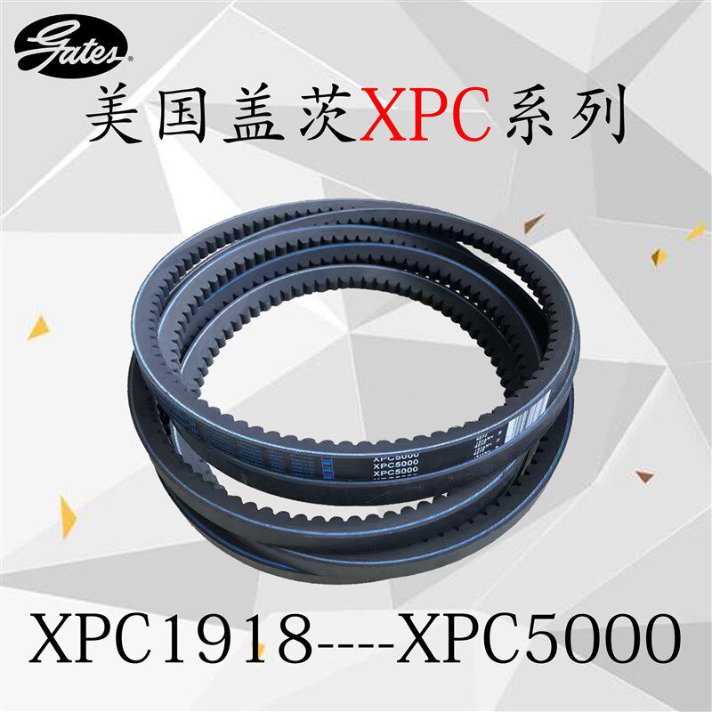 美国盖茨GATES高温齿形三角带XPC1918至XPC5000进口工业皮带