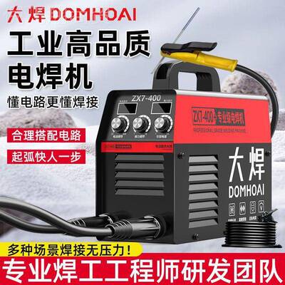焊鹰视安焊机2SEH20v家用50315两用3280大v便携小型双电电压焊机