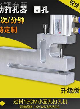 制袋机打孔器孔圆气动打孔机过料THP150m塑边料袋 三封胶袋机冲m