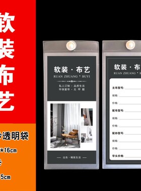 窗帘吊牌定制布艺软装价格牌定做墙布标签带字吊卡卡套家居标价签